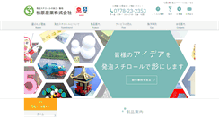 Desktop Screenshot of matsubara-sangyo.jp
