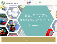 Tablet Screenshot of matsubara-sangyo.jp